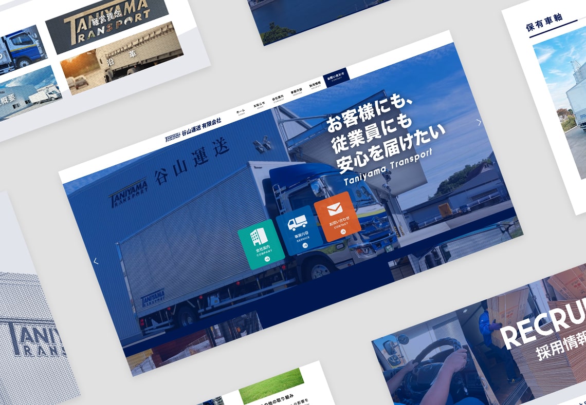 谷山運送有限会社様